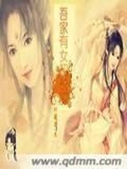 千劫眉之四不予天愿
