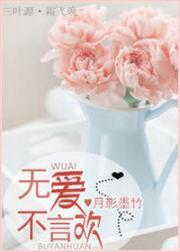 娇娇娘子（未删节1…779）